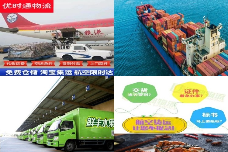 瑶海到北京航空货运公司-瑶海到北京物流专线