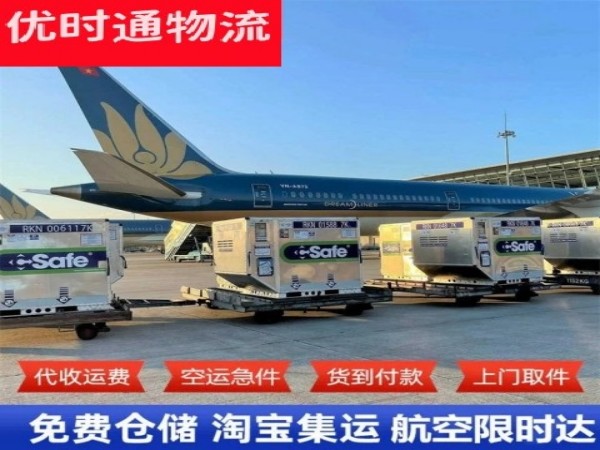 瑶海到北京空运加急专线